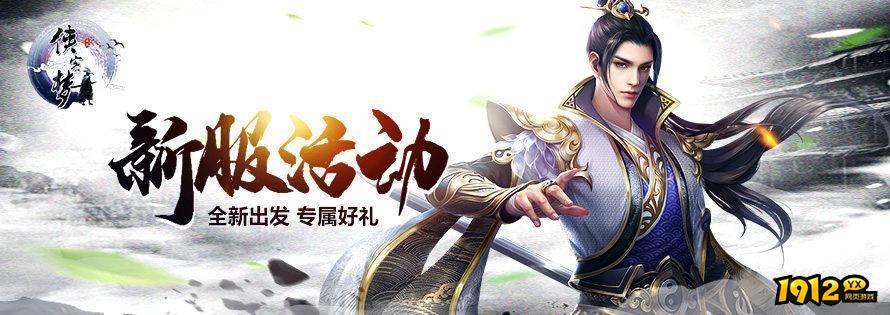 侠客梦兑换码真实有效 2024礼包码大全最新