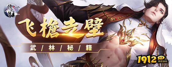 侠客梦兑换码真实有效 2024礼包码大全最新