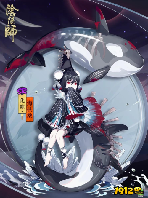 阴阳师化鲸海扶桑皮肤怎么样 阴阳师化鲸海扶桑皮肤一览