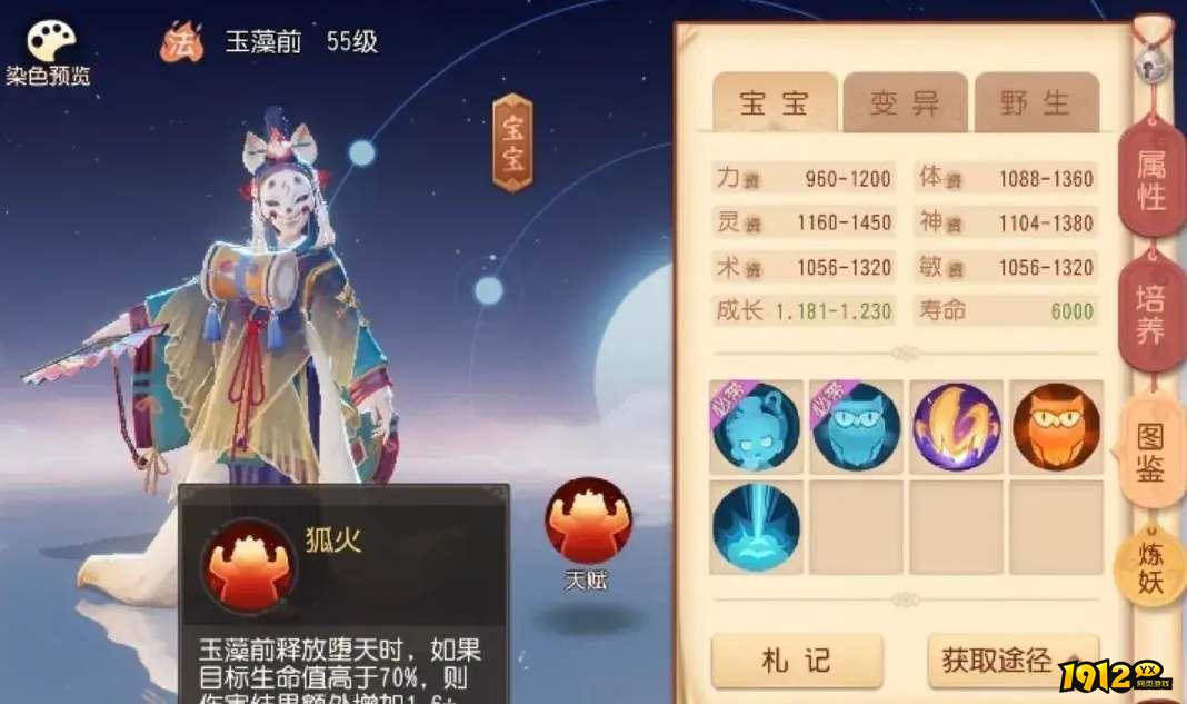 梦幻西游69级带什么宝宝 梦幻西游69级强力宝宝推荐