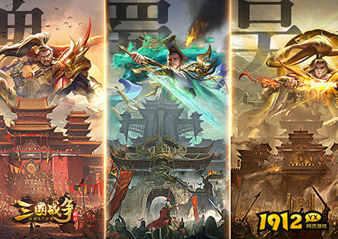 三国战争礼包兑换码合集—微信激活码免费领取