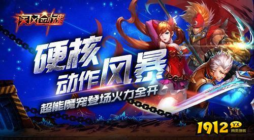 疾风剑魂0.1折激活码是多少 有效激活码哪里领取