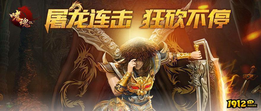 嗜魂online兑换码全套 微信小游戏兑换码分享