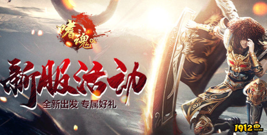 嗜魂online兑换码全套 微信小游戏兑换码分享