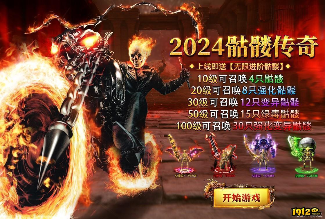 上古战歌兑换码最新 有效礼包码2024