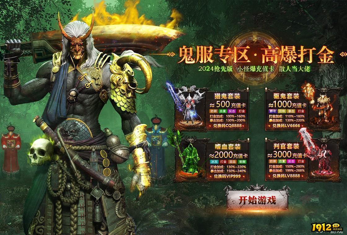 上古战歌兑换码最新 有效礼包码2024