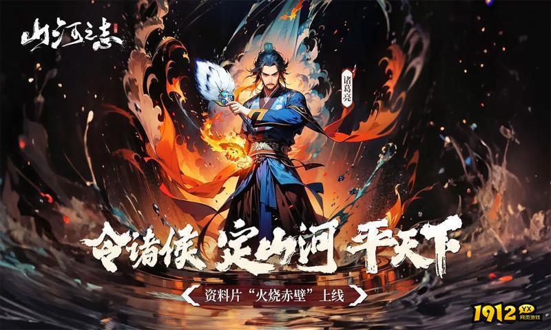 山河之志激战礼包码最新 永久有效兑换码