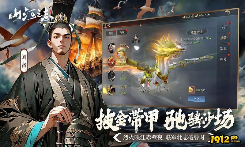 山河之志激战礼包码最新 永久有效兑换码