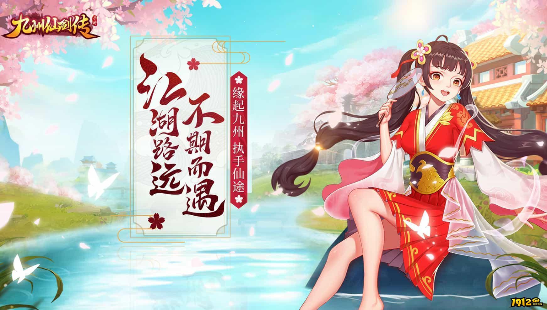 九州仙剑传兑换码2024最新 兑换码永久有效