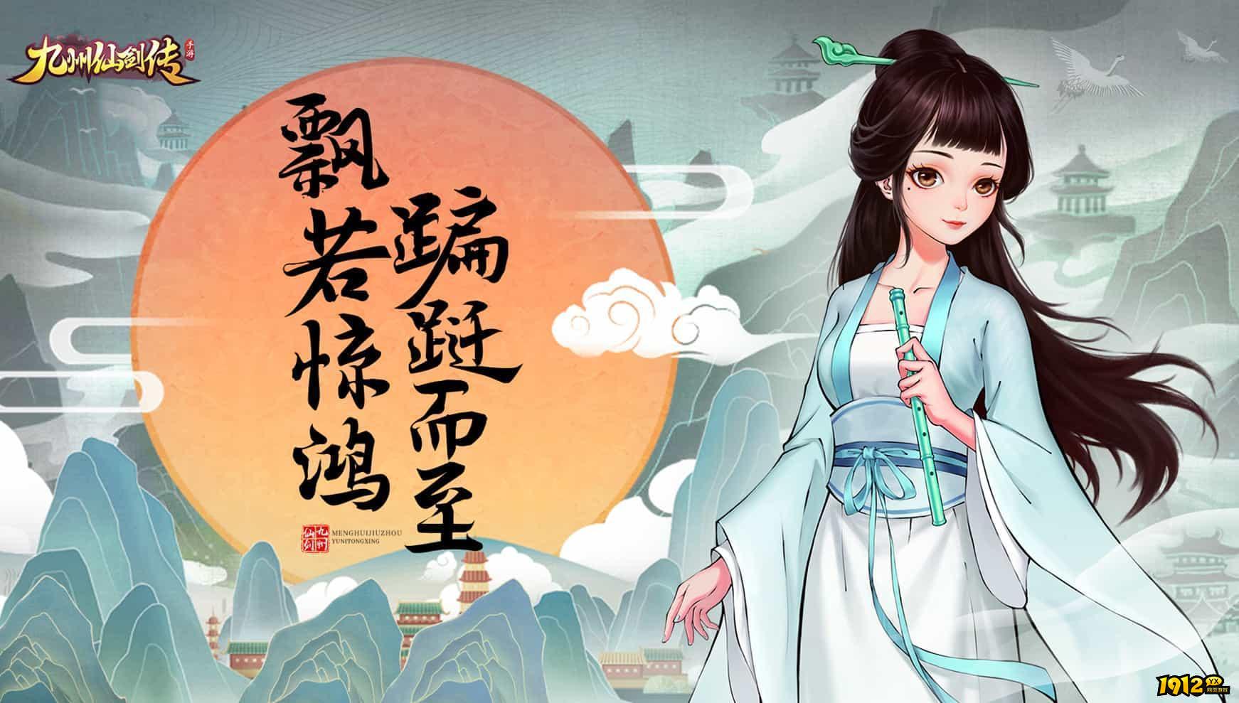 九州仙剑传兑换码2024最新 兑换码永久有效