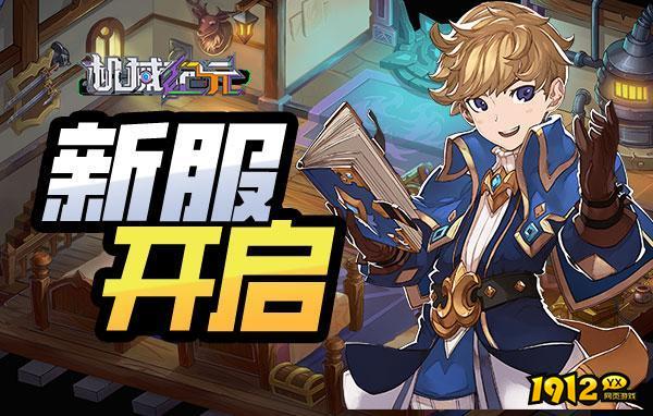 机械纪元兑换码大全 有效礼包码领取