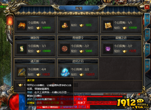 《王者天下》通天锥用途是什么 通天锥用途介绍