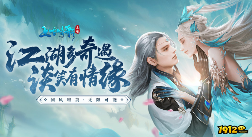 上古情歌礼包兑换码2024最新—兑换码在哪输入