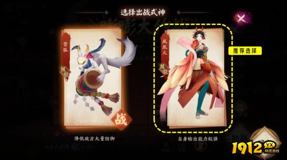 阴阳师如烟之事阵容怎么搭配 阴阳师如烟之事阵容搭配攻略