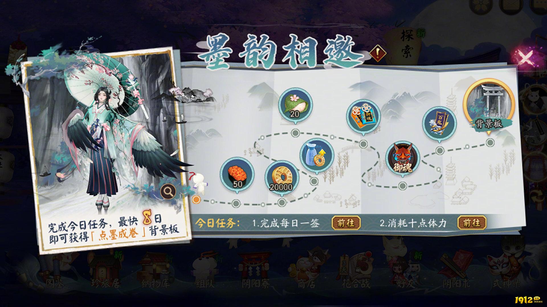 阴阳师墨韵相邀活动怎么玩 阴阳师墨韵相邀活动怎么玩