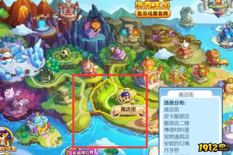 洛克王国账本位置在哪里 洛克王国账本位置介绍