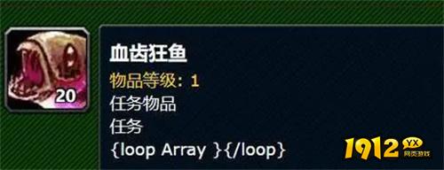 魔兽世界血齿狂鱼哪里钓 魔兽世界血齿狂鱼钓鱼点介绍 魔兽世界血齿狂鱼哪里钓 魔兽世界血齿狂鱼钓鱼点介绍