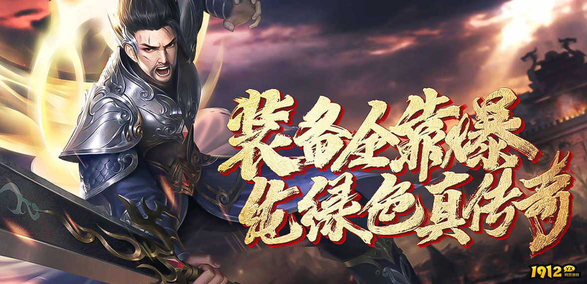 1912yx《斗破沙城》