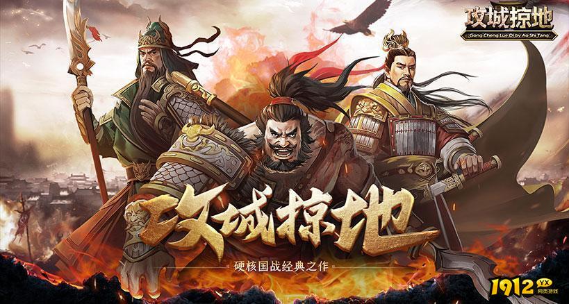 攻城掠地小程序兑换码 通用礼包码合集 攻城掠地小程序兑换码 通用礼包码合集