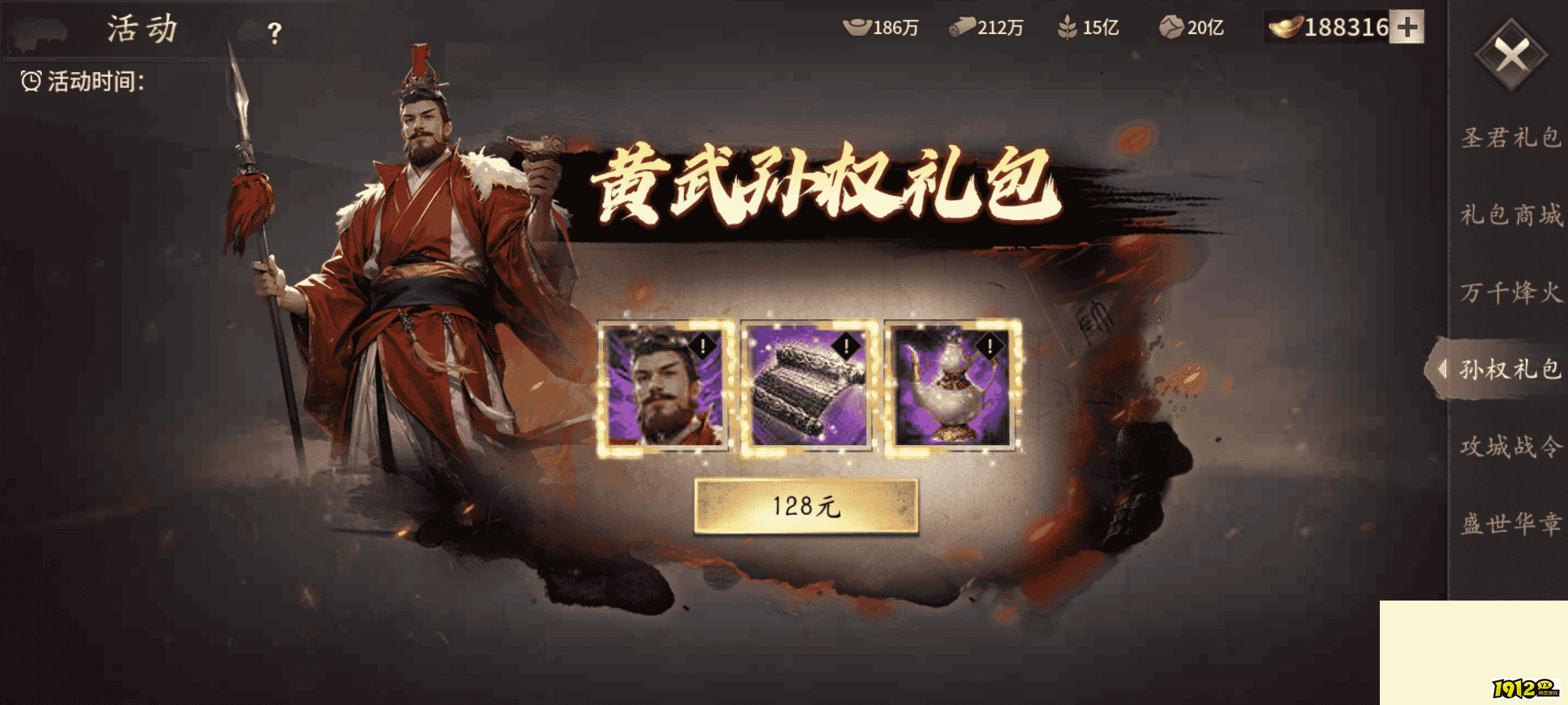 攻城掠地小程序兑换码 通用礼包码合集 攻城掠地小程序兑换码 通用礼包码合集