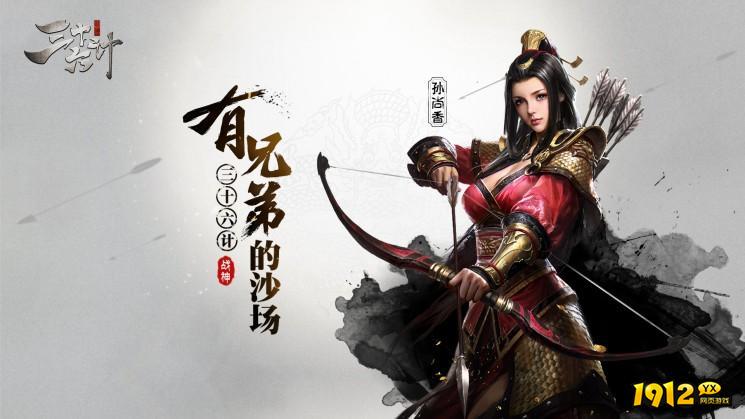 战神三十六计礼包码全部有效 通用礼包码分享