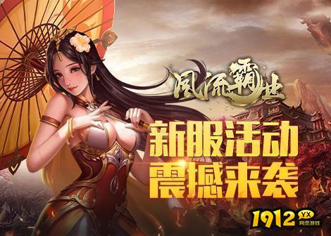 风流霸业兑换码永久有效 可用礼包码有哪些