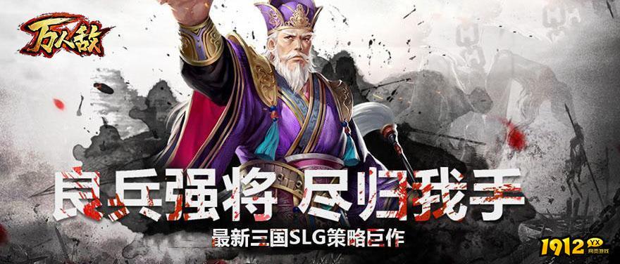 万人敌兑换码亲测可用—通用礼包码合集