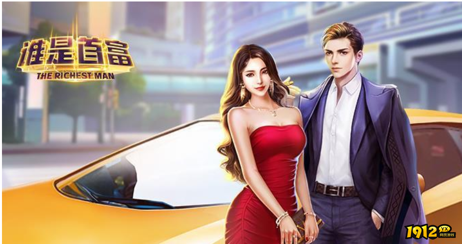 谁是首富兑换码合集2024 礼包码真实有效