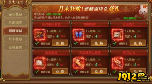 《王者之心2》麒麟玉如何获取 麒麟玉获取攻略
