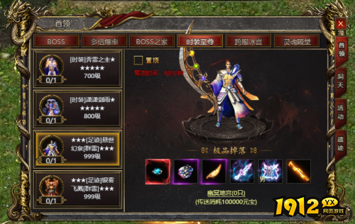 《白蛇传奇》时装至尊BOSS有哪些 时装至尊BOSS打法攻略