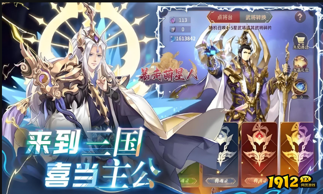 暴走萌星人兑换码最新-永久有效兑换码