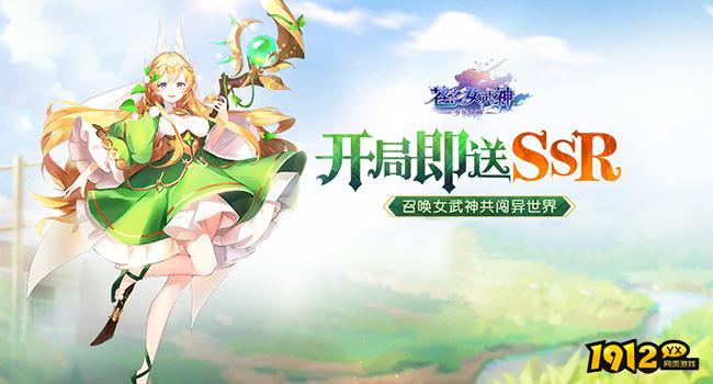 苍之女武神礼包码永久有效-兑换码亲测可用