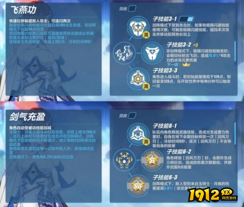 崩坏3李素裳技能是什么 崩坏3玉骑士月痕技能介绍