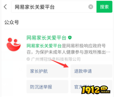 蛋仔派对未成年充值如何退款 蛋仔派对未成年充值退款方式分享 蛋仔派对未成年充值如何退款 蛋仔派对未成年充值退款方式分享