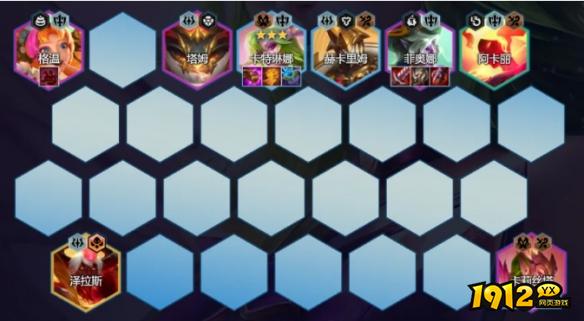 金铲铲之战命运卡特阵容如何搭配 金铲铲之战命运卡特阵容介绍 金铲铲之战命运卡特阵容如何搭配 金铲铲之战命运卡特阵容介绍