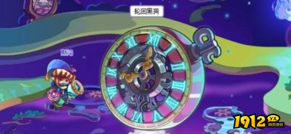 洛克王国黑洞位置在哪里 洛克王国黑洞位置介绍 洛克王国黑洞位置在哪里 洛克王国黑洞位置介绍