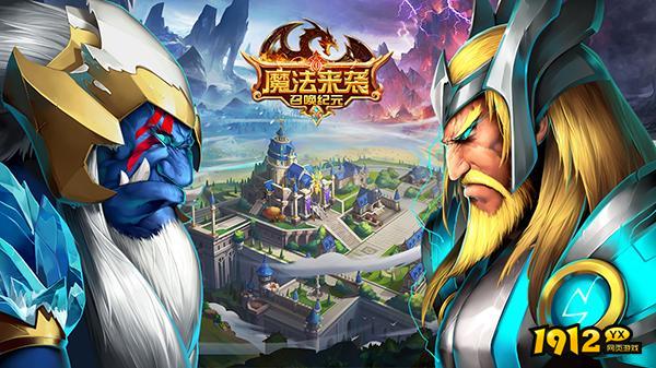 魔法来袭兑换码礼包码 全新邀请码大全