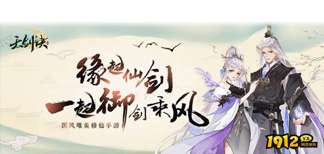 天剑决礼包码合集 兑换码亲测有效