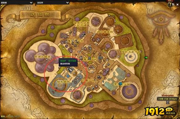 魔兽世界归乡纹章在哪换 魔兽世界归乡纹章兑换位置介绍