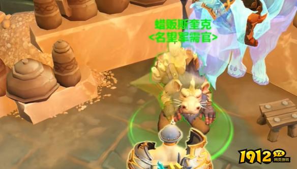 魔兽世界邃渊协盟军需官在哪 魔兽世界邃渊协盟军需官位置介绍