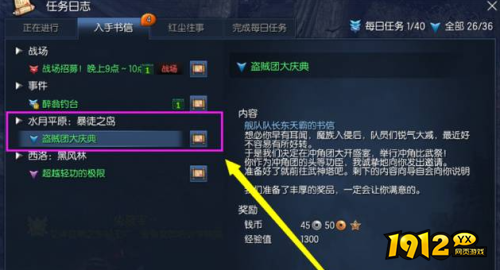 剑灵暴徒之岛怎么进去 剑灵暴徒之岛进去方法