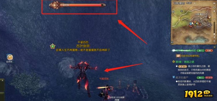 剑灵千魂灵妖在哪 剑灵千魂灵妖位置分享