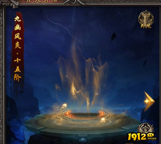 《王者之心2》9月13日更新维护 新增异火大陆玩法