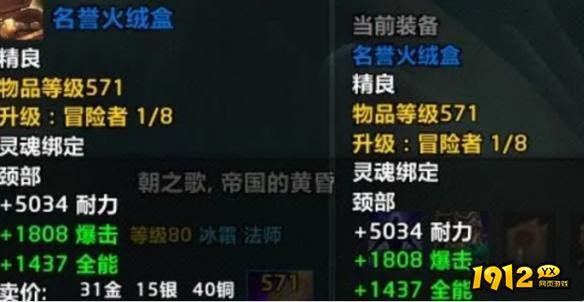 魔兽世界名誉火绒盒怎么获得 魔兽世界名誉火绒盒获得攻略