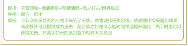 洛克王国青榄小号技能是什么 洛克王国青榄小号技能介绍