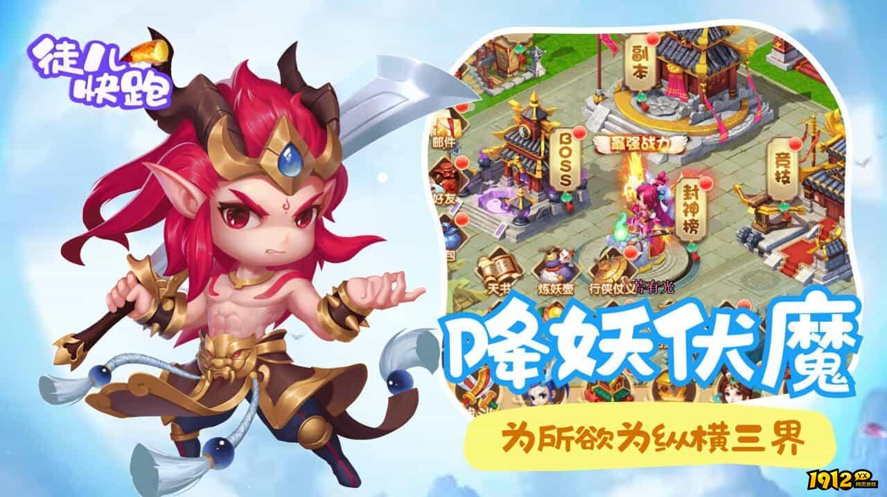 徒儿快跑全部兑换码 通用礼包码分享