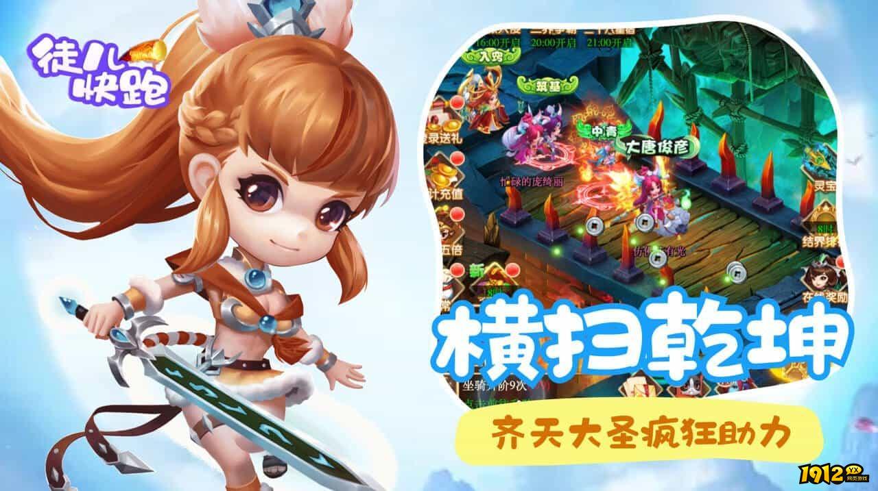 徒儿快跑全部兑换码 通用礼包码分享