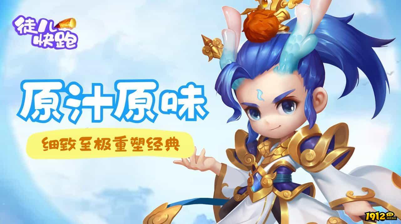 徒儿快跑全部兑换码 通用礼包码分享