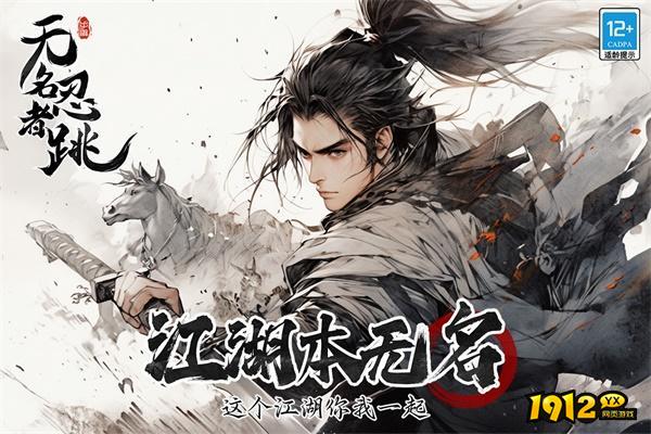 无名忍者跳礼包兑换码 最新礼包码领取