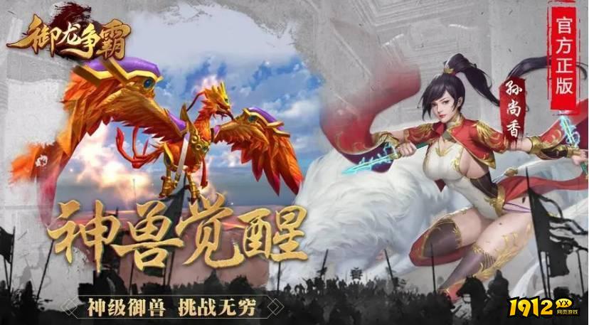 御龙争霸激活码有哪些 最新礼包兑换码分享 御龙争霸激活码有哪些 最新礼包兑换码分享